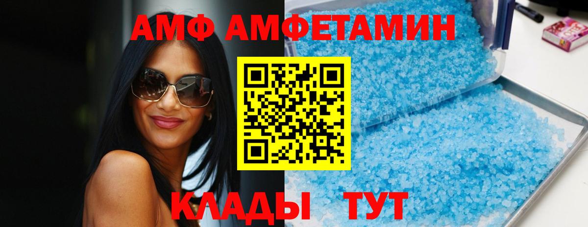 Amphetamine  Вход с VPN  Тверь  Amphetamine 97% 