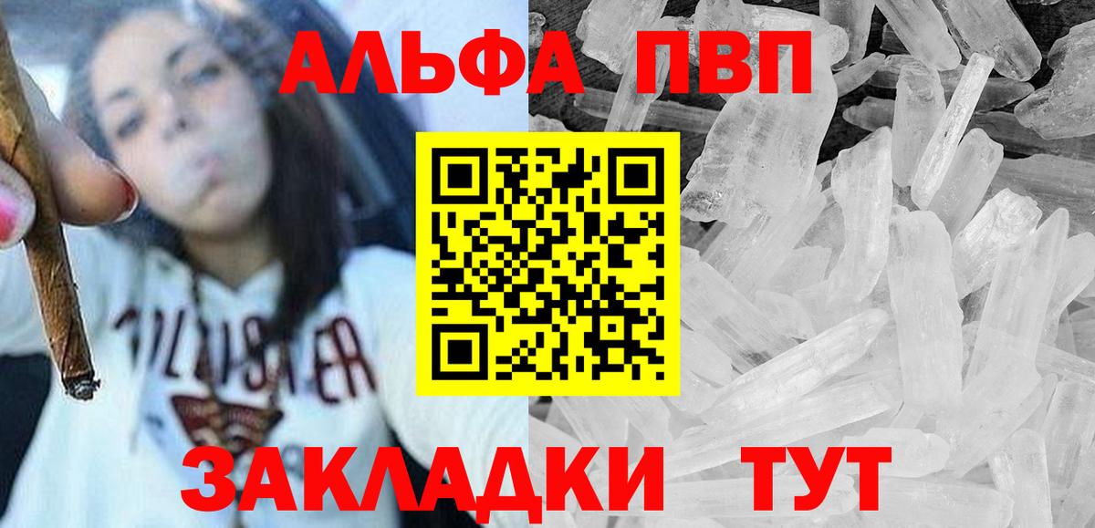 A-PVP мука  Alpha-PVP кристаллы  Вход с VPN  Alpha PVP кристаллы  A-PVP  Тверь 