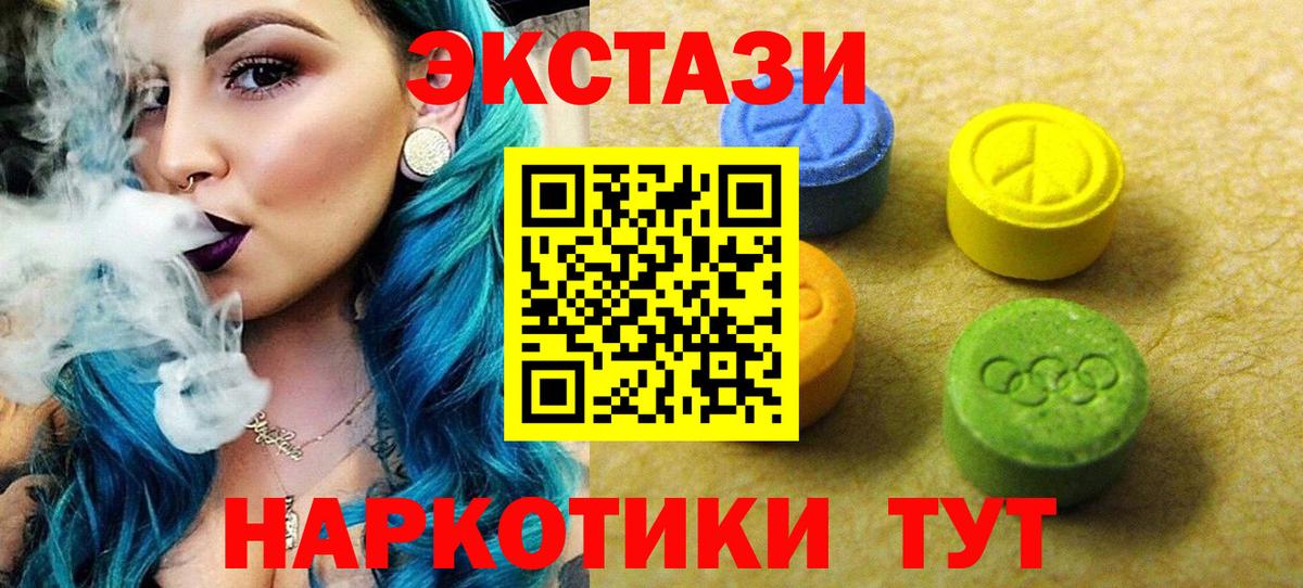 Тверь  Ecstasy  наркотики  Ecstasy Cube  Экстази Philipp Plein  Вход с VPN 