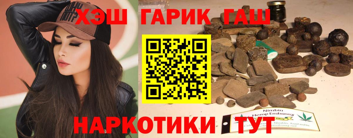 ГАШ гарик  Вход с VPN  Тверь  Гашиш  Гашиш Изолятор 