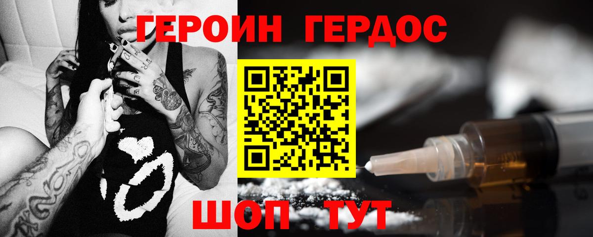 Героин белый Тверь