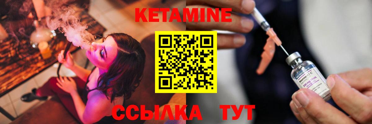 Кетамин VHQ Тверь