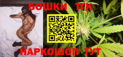 бошки Обнинск