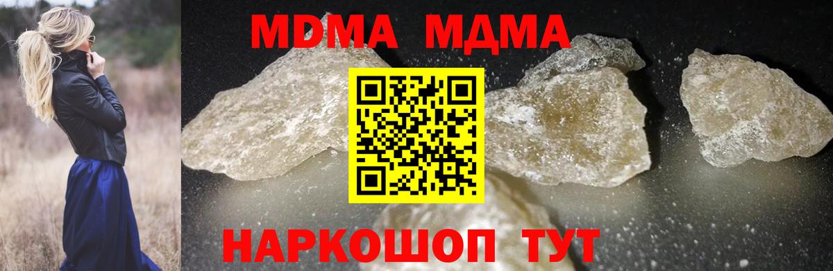 Тверь  МДМА  Вход с VPN  MDMA VHQ 