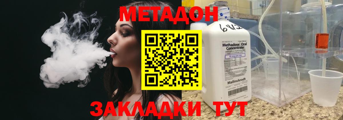 МЕТАДОН VHQ Тверь