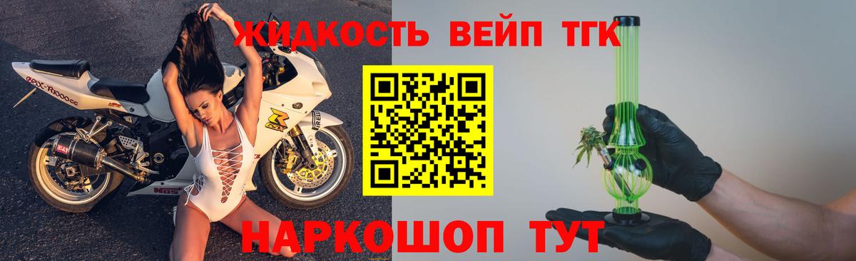 купить наркоту  ТГК THC oil  Дистиллят ТГК вейп с тгк  Вход с VPN  Тверь 